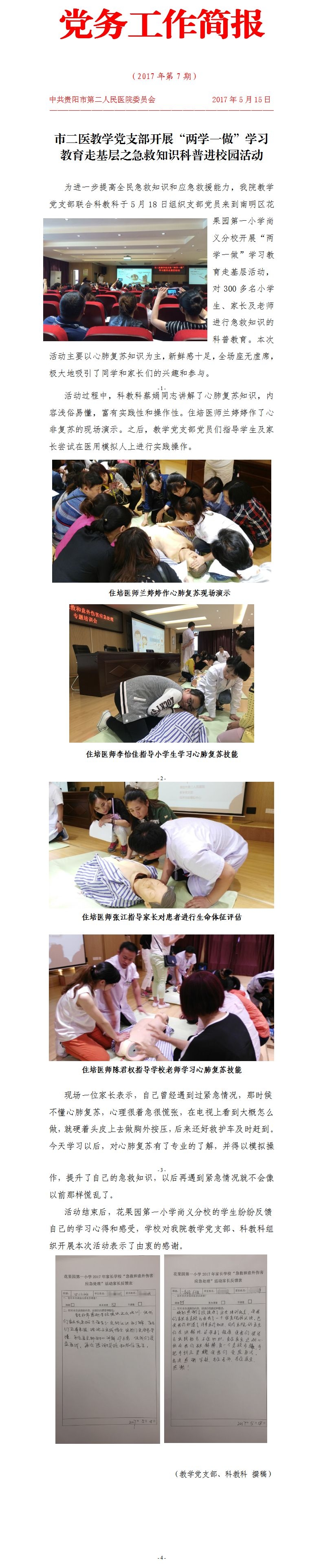 教学.jpg