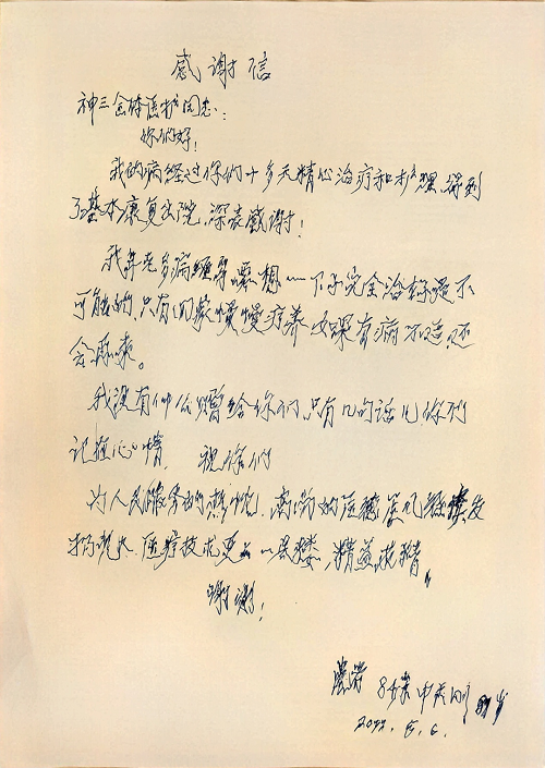 微信图片_20220708205713.png