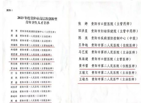 微信图片_20240319195328.jpg 微信图片_20240319195328.jpg
