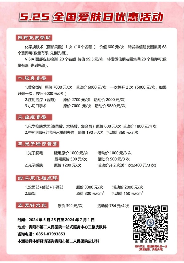 微信图片_20240524104728.jpg 微信图片_20240524104728.jpg