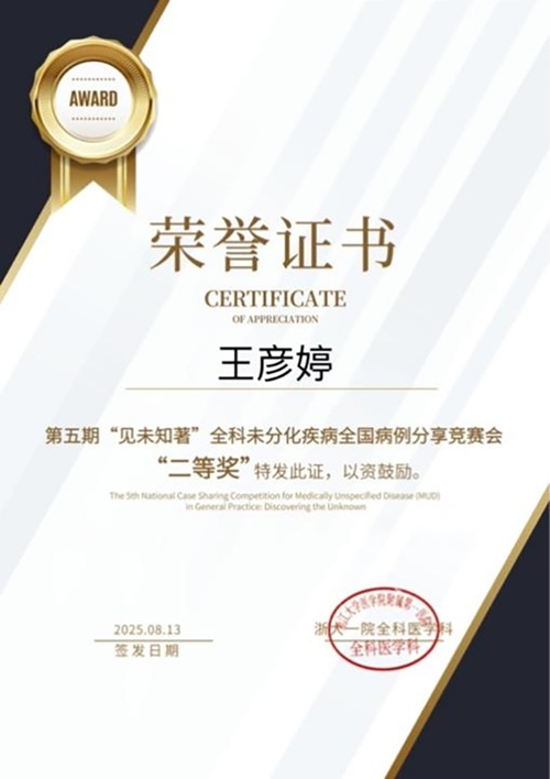 微信图片_2025-08-18_142446_069.jpg 微信图片_2025-08-18_142446_069.jpg