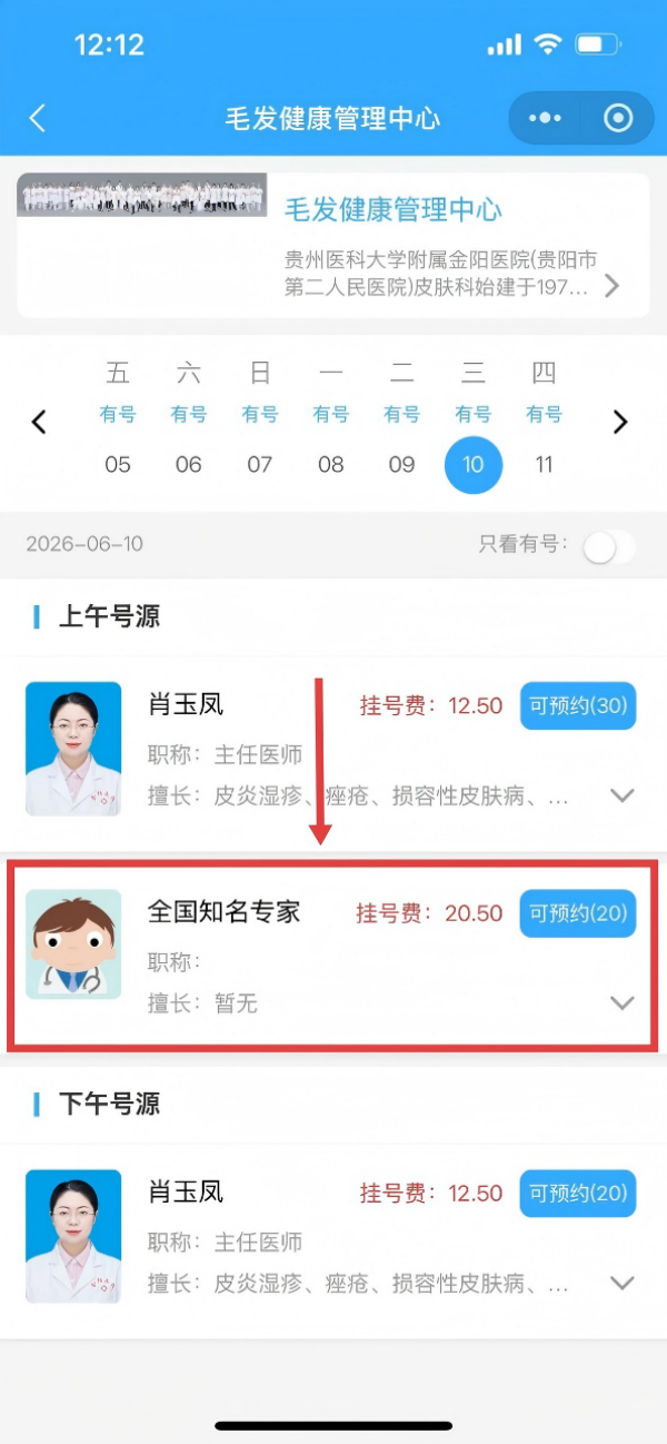 微信图片_2026-06-08_095747_949.png 微信图片_2026-06-08_095747_949.png