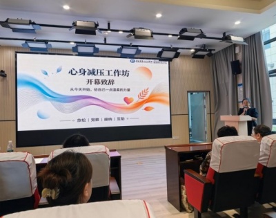 【护理园地】关爱护士队伍 守护心灵健康——市二医（金阳医院）护理部心身减压小组举办“减压工作坊”